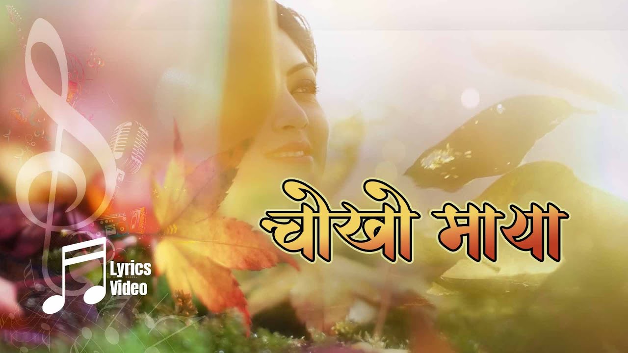 CHOKHO MAYA Lyrical Video By Kamal Khatri & Shreya Sotang | ZINDAGI ROCKS | Sauram Raj | Aakesha