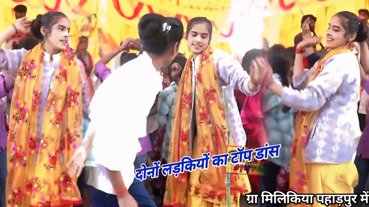 कान्हा ने बजायदयी💫बीन रात के तीन बजे 🙏 #शास्त्री_रजनेश_मधुकर √ग्रा मिलिकिया पहाड़पुर में 🥰 टॉप डांस 