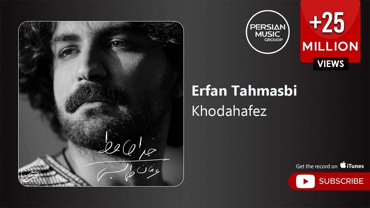 Erfan Tahmasbi - Khodahafez ( عرفان طهماسبی - خداحافظ )
