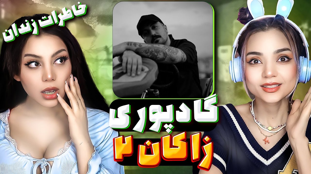 ​@Godpoori   ZAAKAAN II Reaction -  ری اکشن گادپوری  گاد پوری زاکان ۲