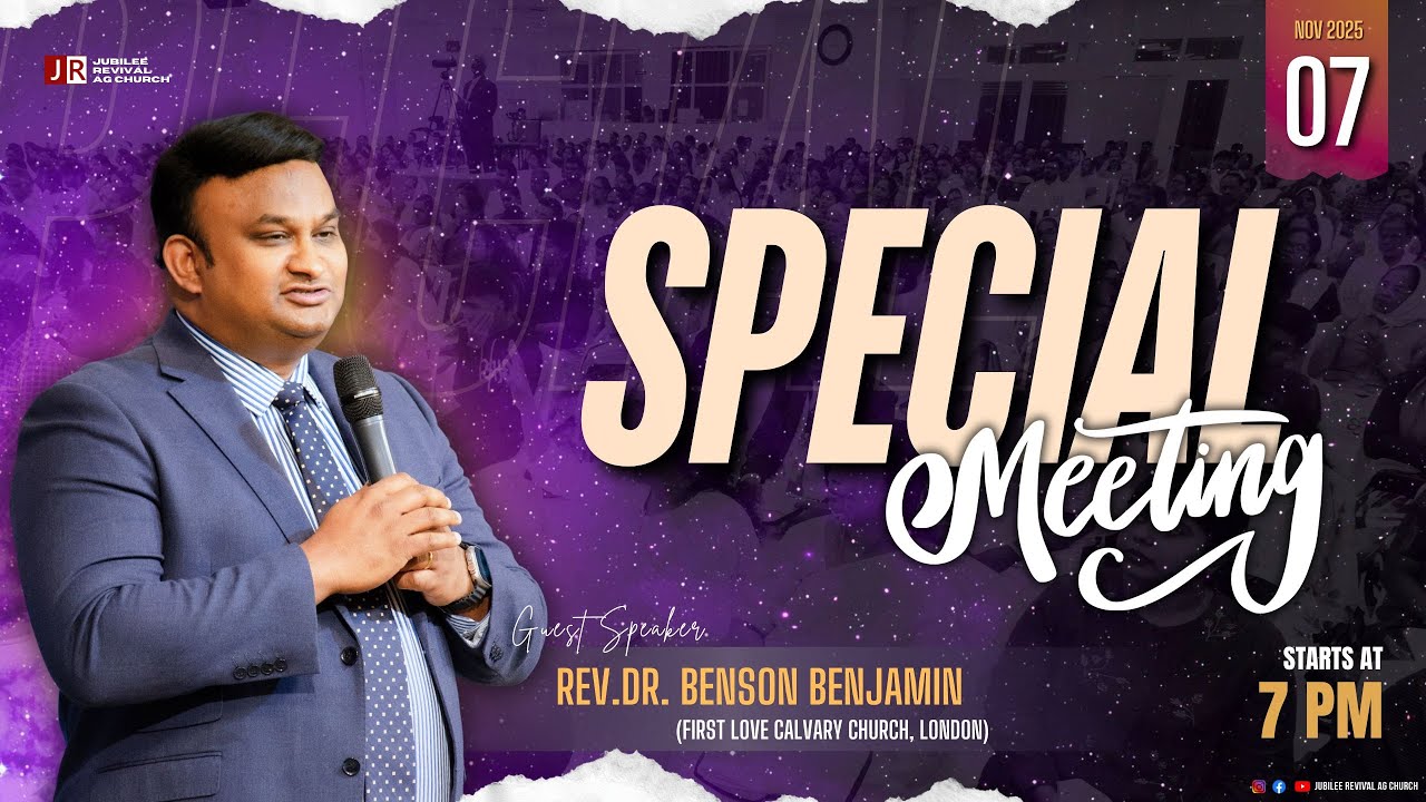Special Meeting  | Rev. Dr. Benson Benjamin | 07/11/2025