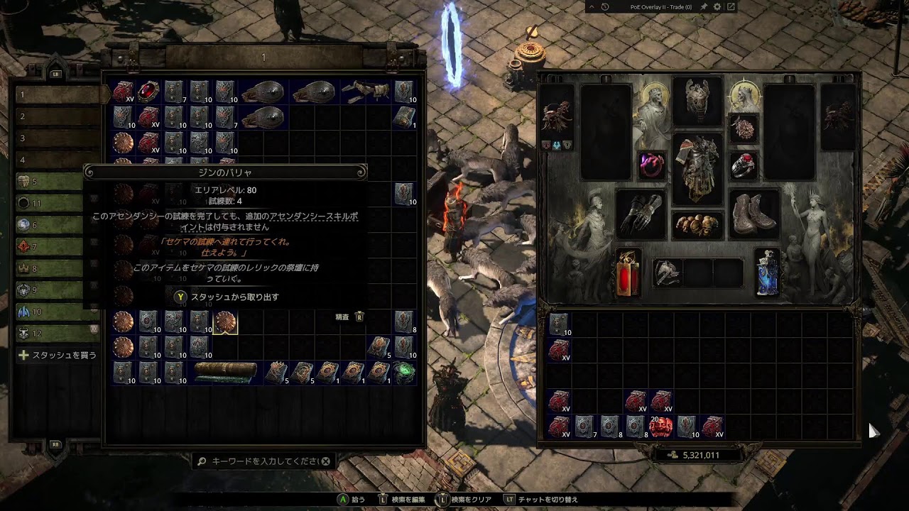 [Poe2]雑にコメントしていい配信[パスオブエグザイル２]