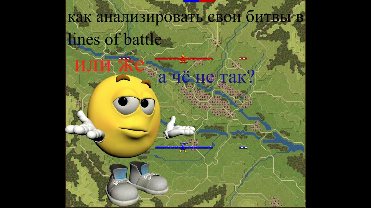 как анализировать свои бои в Lines of battle на двух примерах