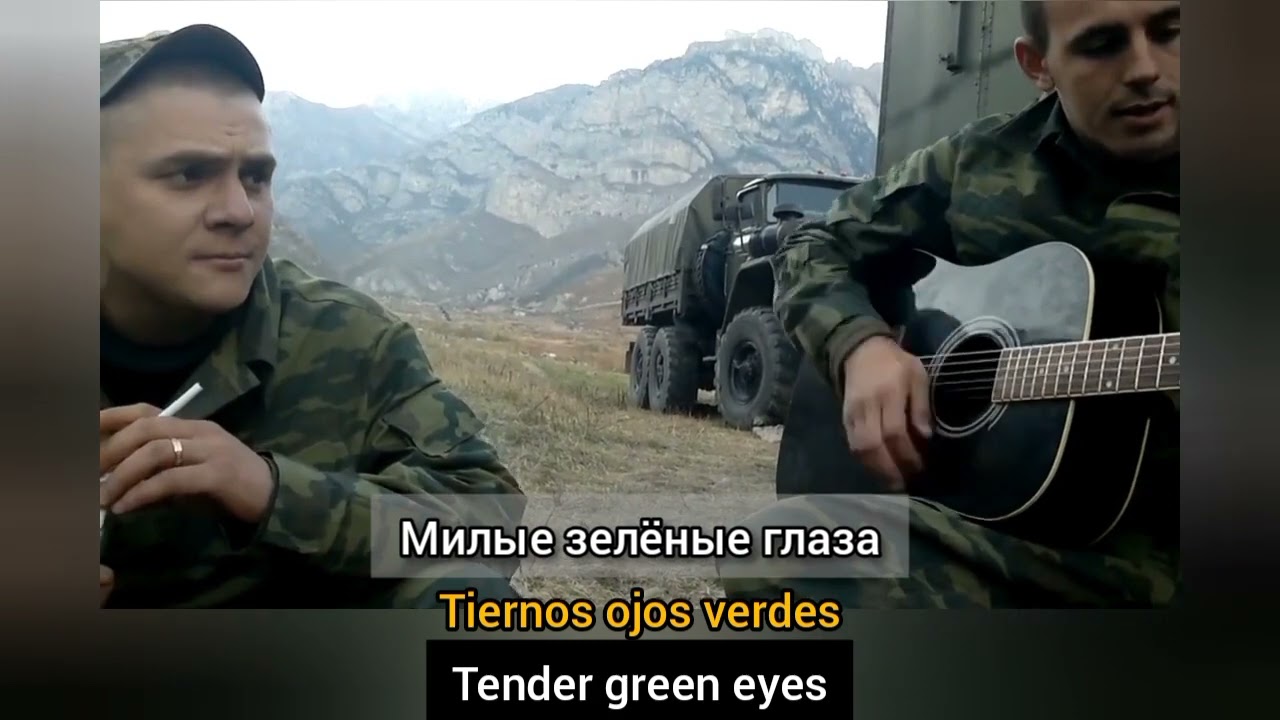 Soldado ruso cantando. Ratmir&nbsp;Alexandrov - Tiernos ojos verdes