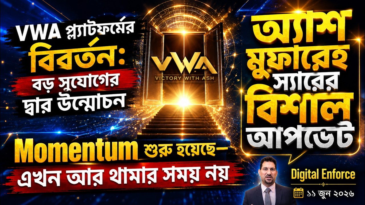 #VWA Announcement from Ash Mufareh #Update  #EnforceEnforce