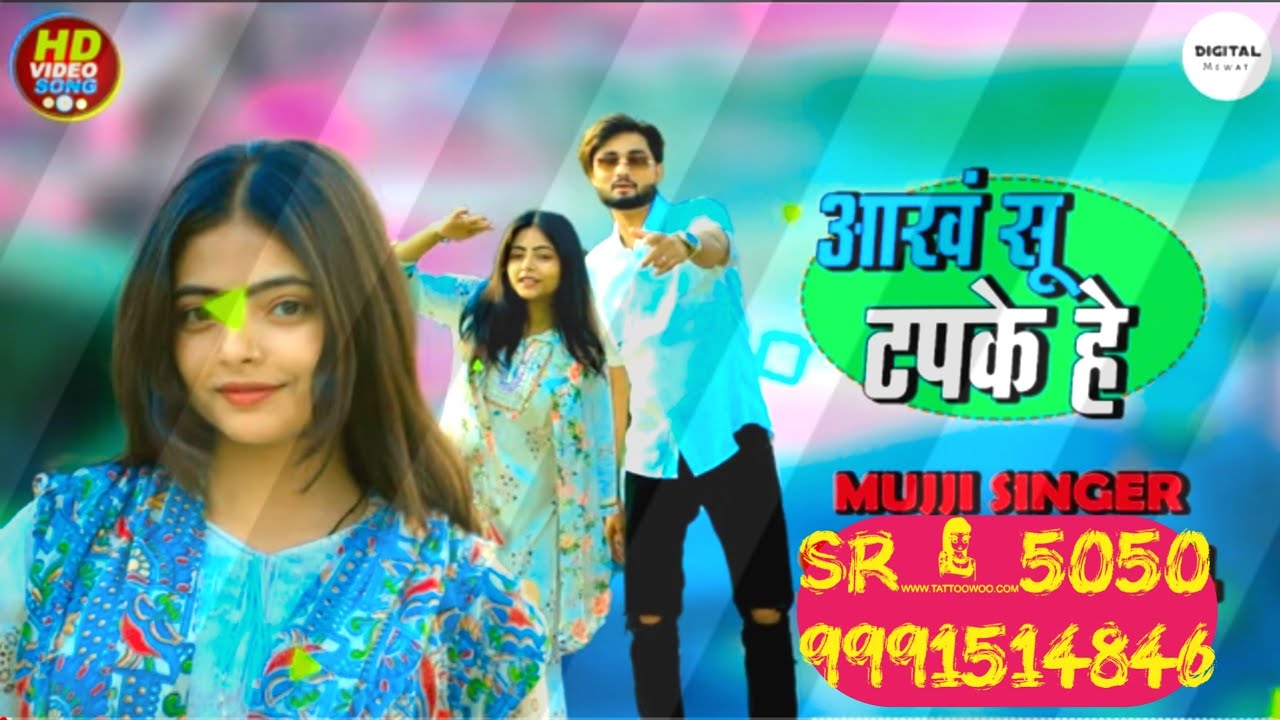 5050 MUJJI SINGER /// New Mewati Song /// MANISH STUDIO 9991514846