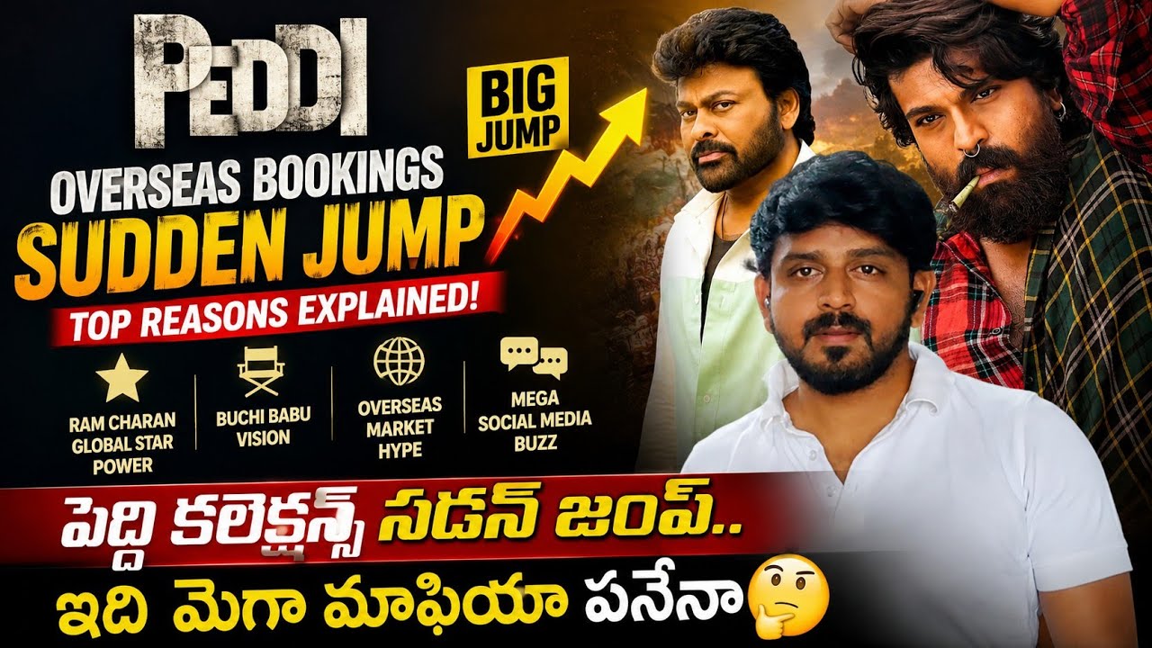 Mega plan behind Peddi overseas collections record  jump 🔥| ram charan | mamidi suman 