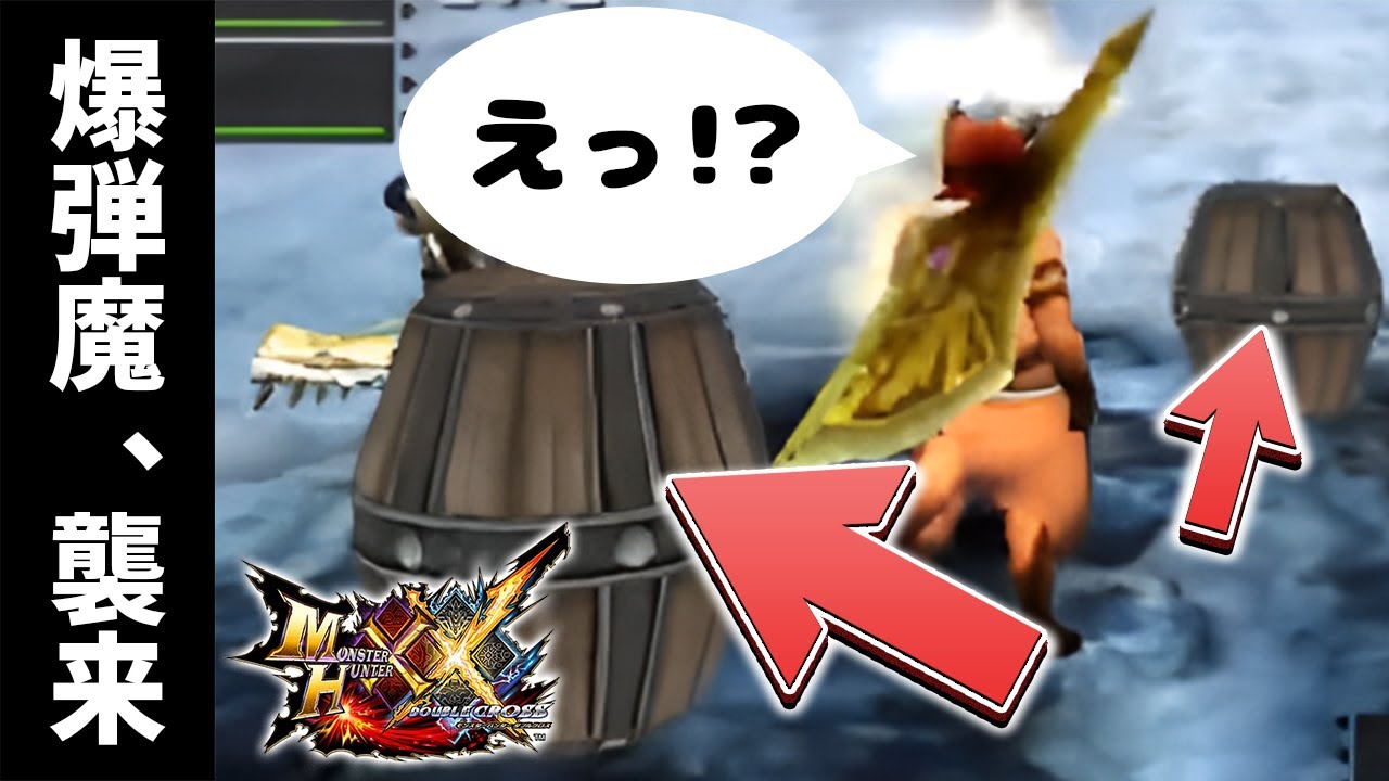 【モンハン実況】XXハンターゆうき 史上最凶の爆弾魔「せいと」襲来【モンハンワイルズ】【モンハンワールド】 【モンハンライズ】