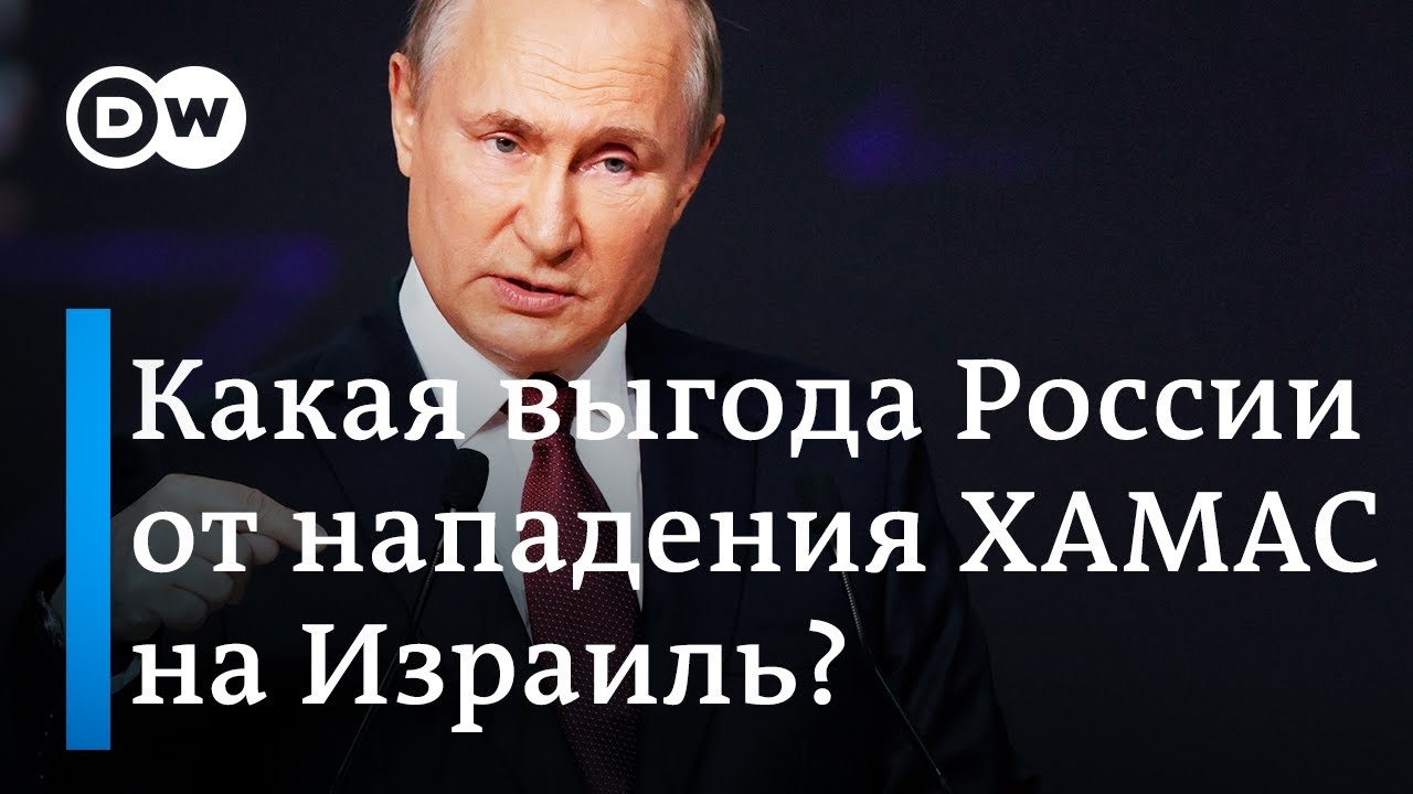 Израиль и сектор Газа в огне после атаки ХАМАС: почему России это выгодно?