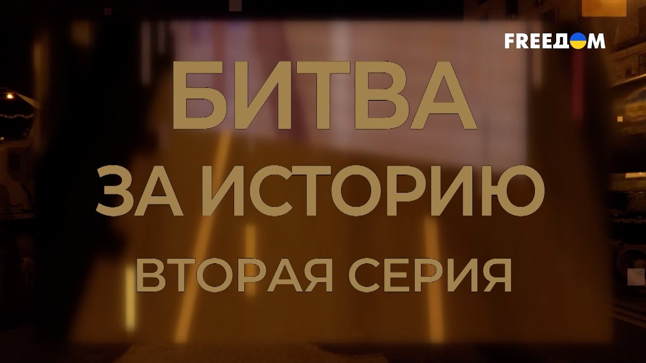 💥 Переписанная Путиным хроника | Документальный фильм 