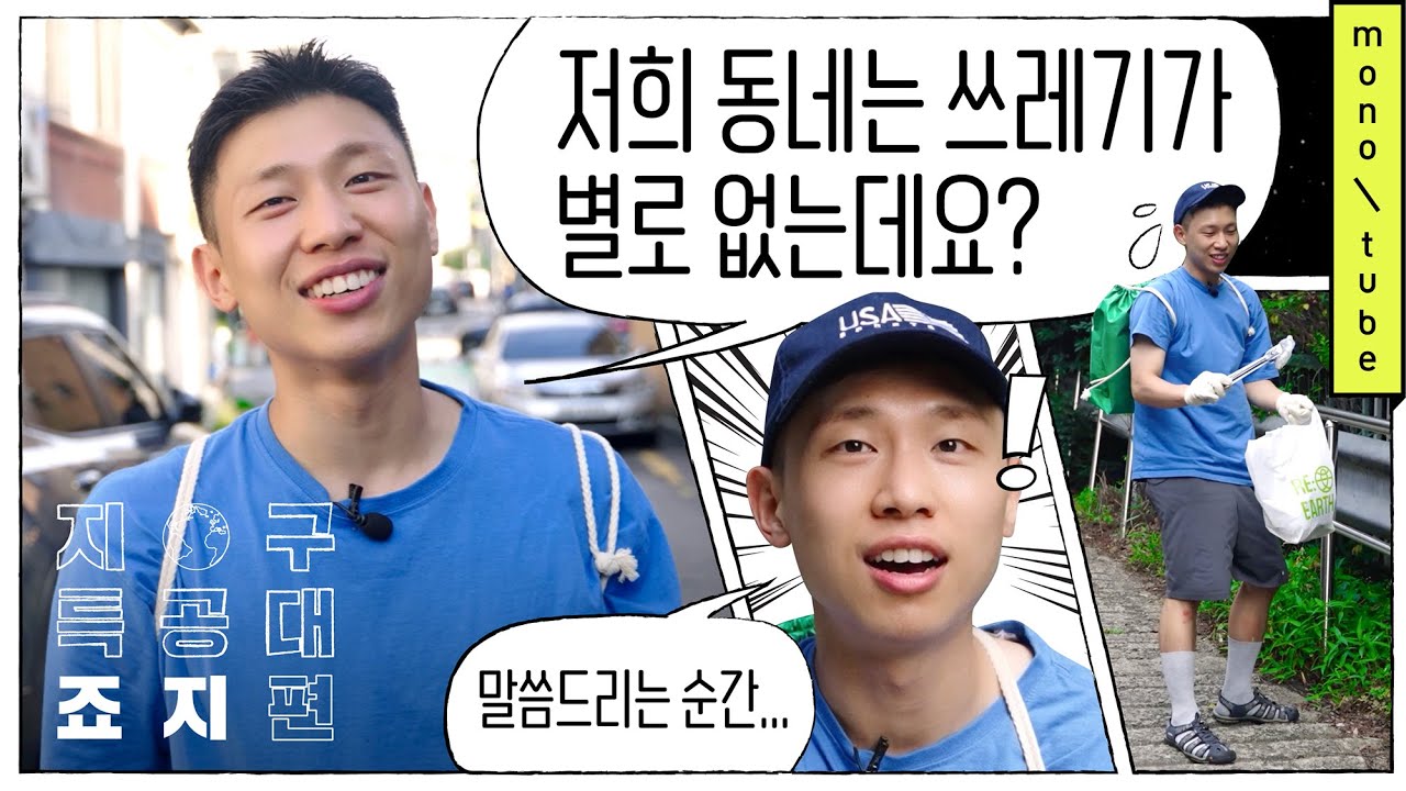 (ENG)지구 특공대 : 죠지(george)