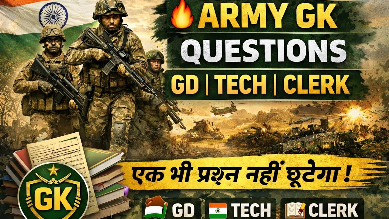 Indian Army के सभी पोस्ट: GD, Technical, Tradesman, Clerk – Complete GK Questions! Pyq 