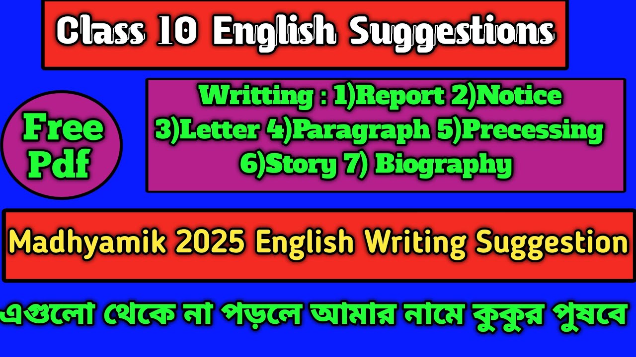Class 10 English Writing Full Notes Free Pdf | Madhyamik 2025 English Writing Suggestion