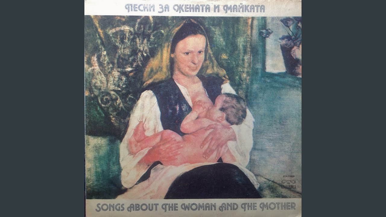 Сватбата на мама