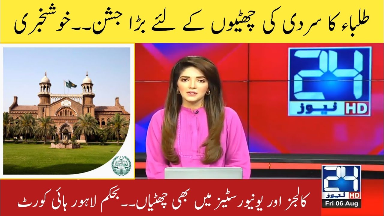Good News for All Students | Winter Vacation | School Closing News 2021 | Education News