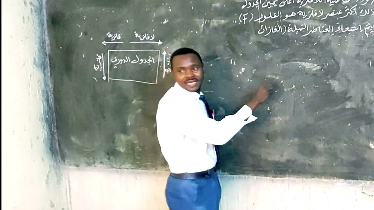 الخواص الدورية للعناصر/ جمال الدين ناصر الأسطورة