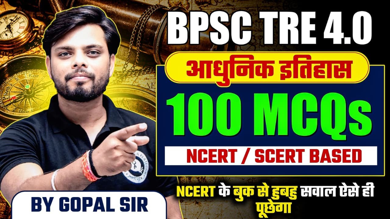 BPSC TRE 4.0 | Complete Modern History 100 MCQ Marathon Class | NCERT SCERT Based  | By Gopal Sir