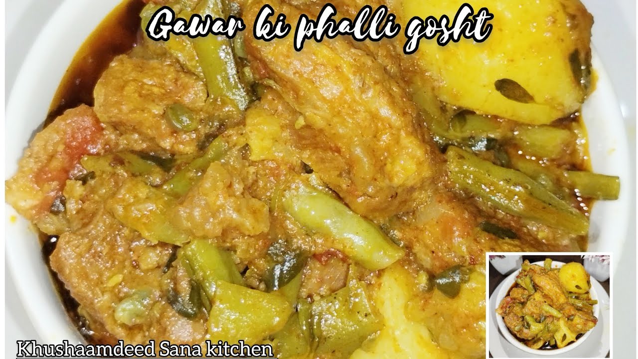 Gawar ki phalli gosht recipe||hyderabadi gawar ki phali gosht ka salan||gawar ki fali ki sabji#gawar