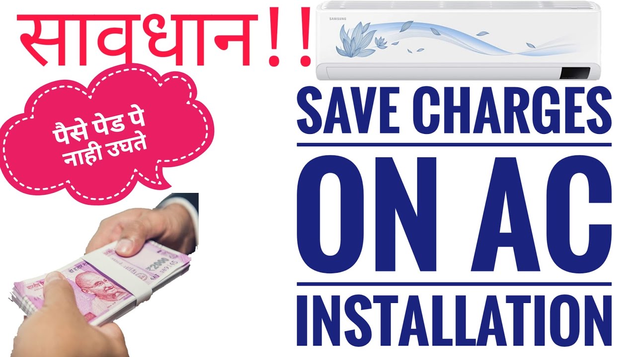 Save Money during AC Installation! Step By Step Guidance In Hindi! 2024