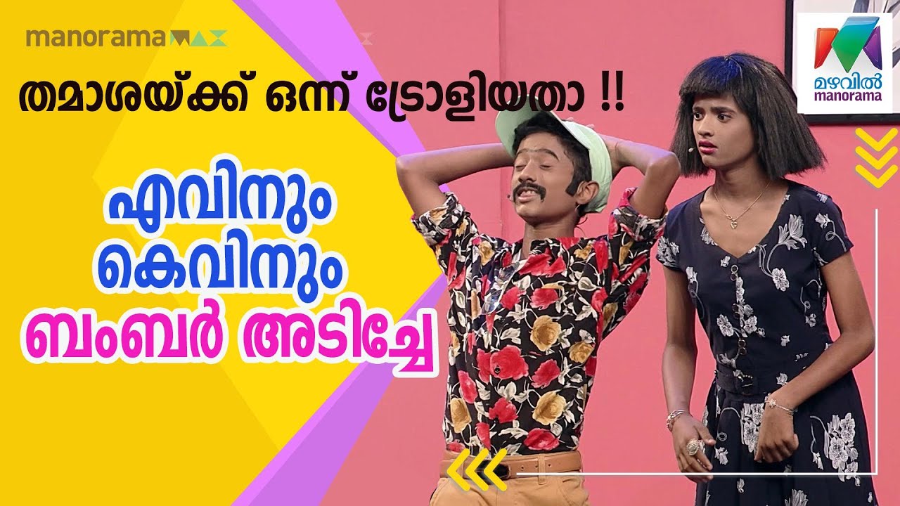 ഒരു പ്രമുഖ താരത്തെ ട്രോളി ബംബർ അടിച്ചു 
