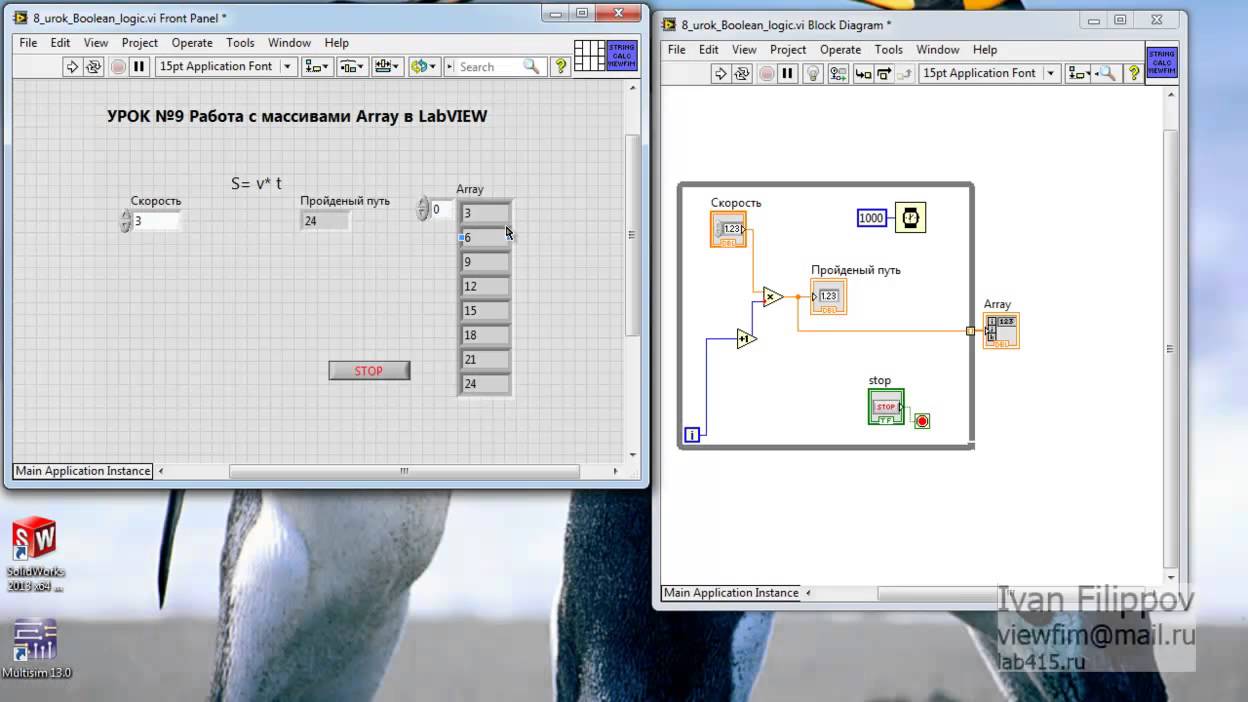009 LabVIEW Работа с массивами Array в LabVIEW