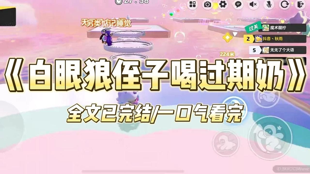 《白眼狼侄子喝过期奶》#小说 #小说推荐 #故事 #爽文 #大女主 #重生 #复仇