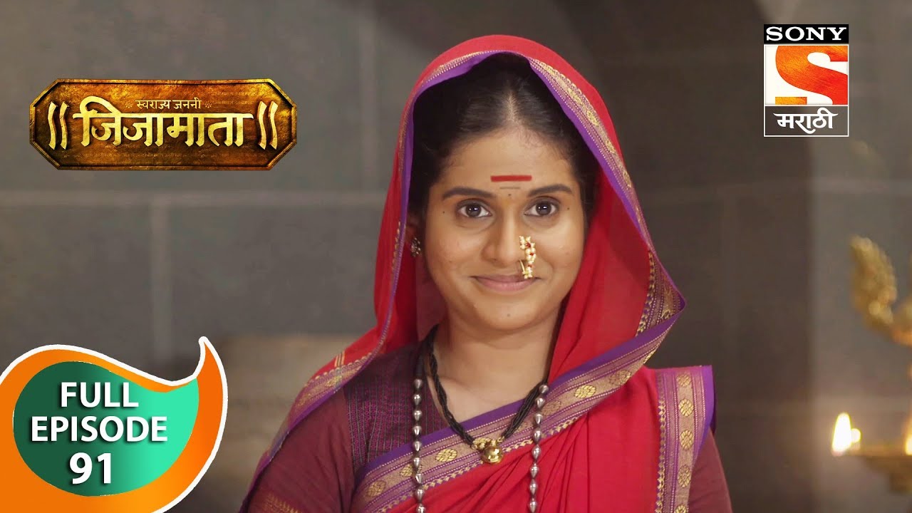 Swarajya Janani Jijamata - स्वराज्यजननी जिजामाता - Ep 91 - Full Episode - 2nd December, 2019