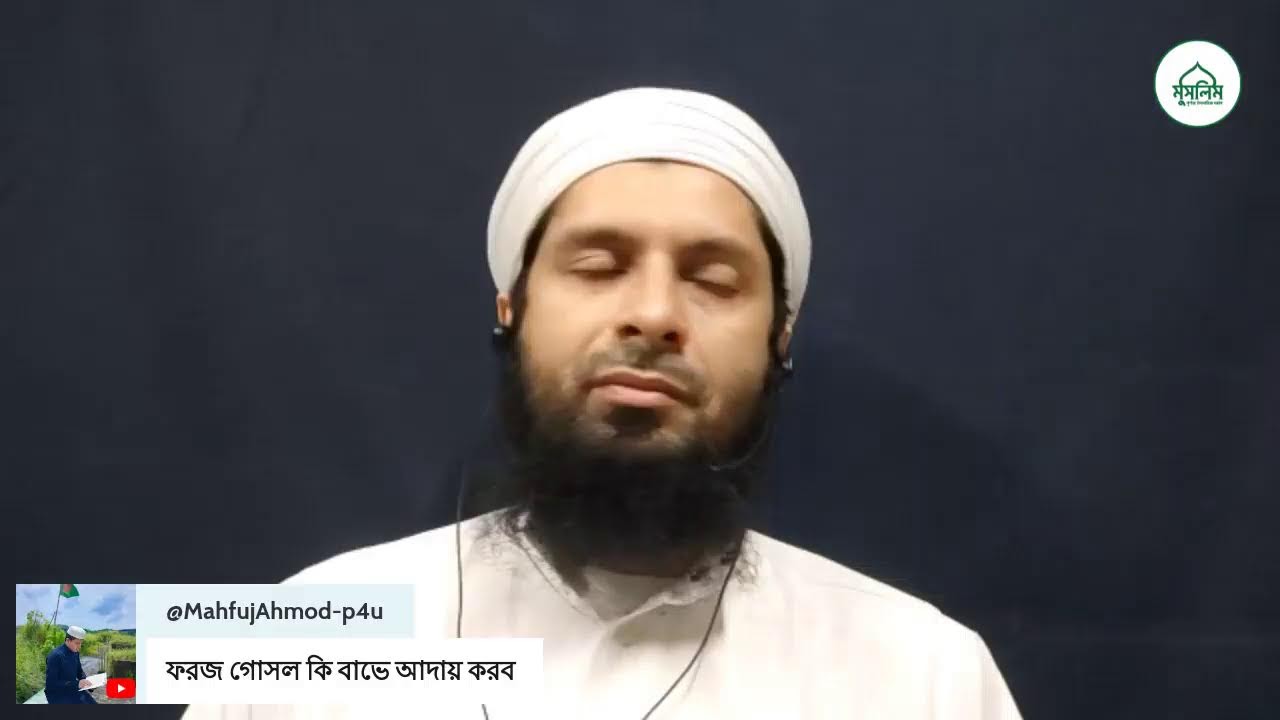২২০ তম তাফসীর ও প্রশ্নোত্তর পর্ব- সূরা মুহাম্মাদ ২৯-৩১ নং আয়াতের তাফসীর- মুফতী ইসহাক মাহমুদ হাফি.