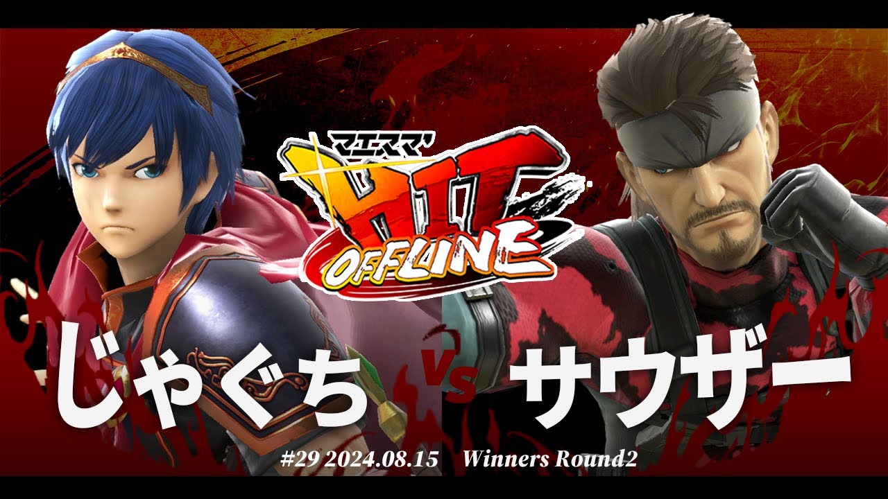 マエスマ'HIT#29[WR2] じゃぐち(マルス) VS サウザー(スネーク) #スマブラSP #マエスマ