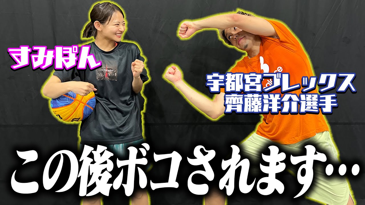 日本代表選出経験のあるプロバスケ選手と1on1したらまさかの奇跡が…