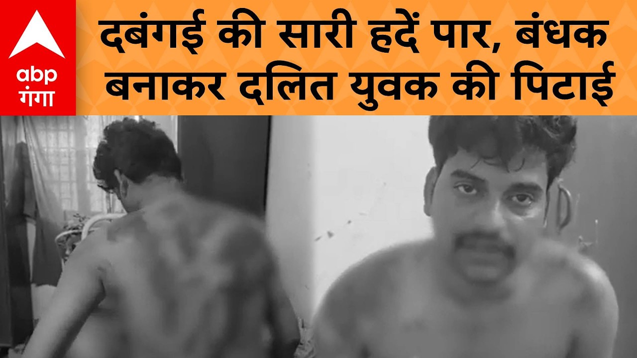 UP Crime: Two major incidents of bullying in Hamirpur, Dalit youth held hostage and beaten up | ABP GANGA