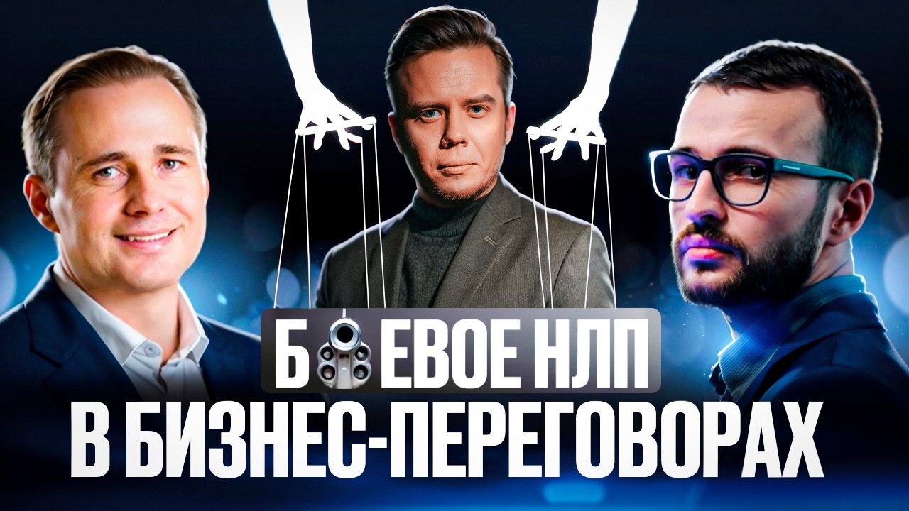 Самая ЧЁРНАЯ риторика! Как ГРЕБЕНЮК и ХАРТМАНН применяют НЛП