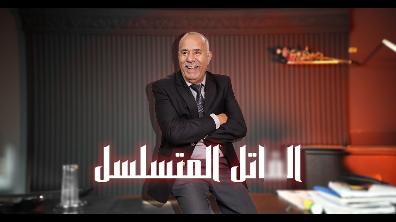 الحلقة 391 : فتاريخ القناة من اكبر الأبحاث لي عشتها &hellip; حلقة خطيرة&hellip;خراز يحكي