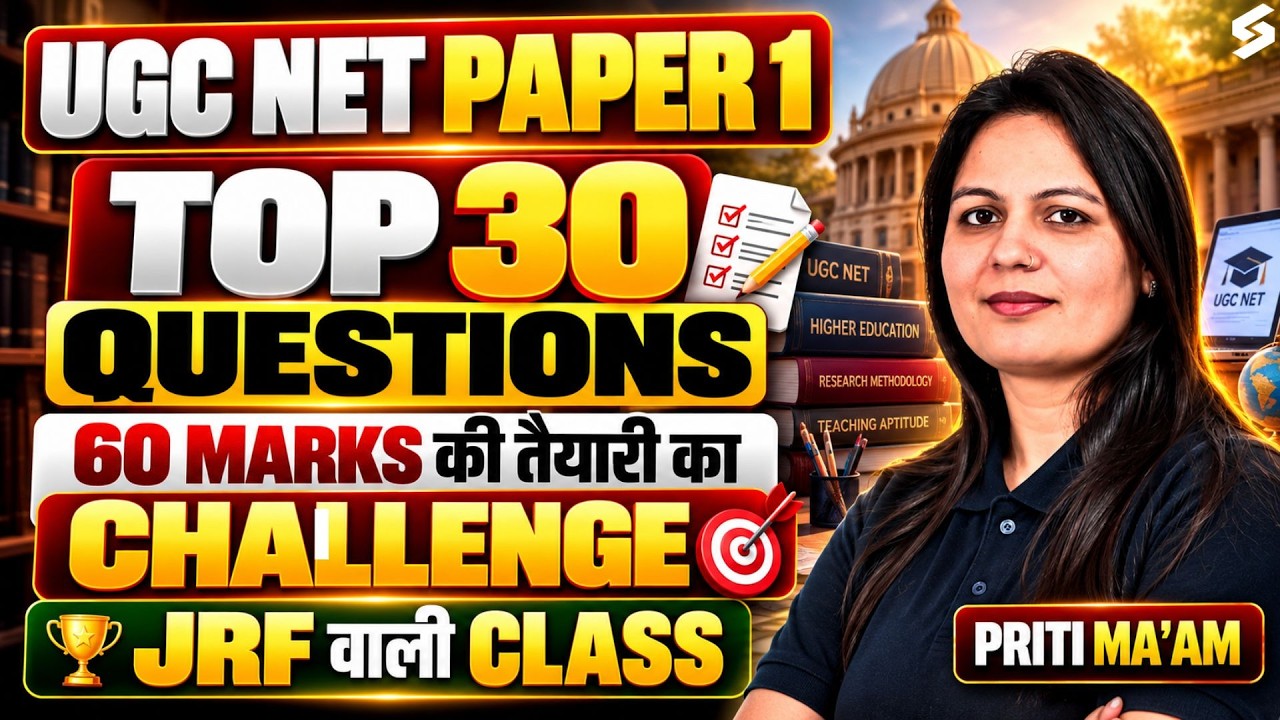 UGC NET Paper 1 | UGC NET Paper 1 Questions | Complete UGC NET Paper 1 Preparation By Priti Mam