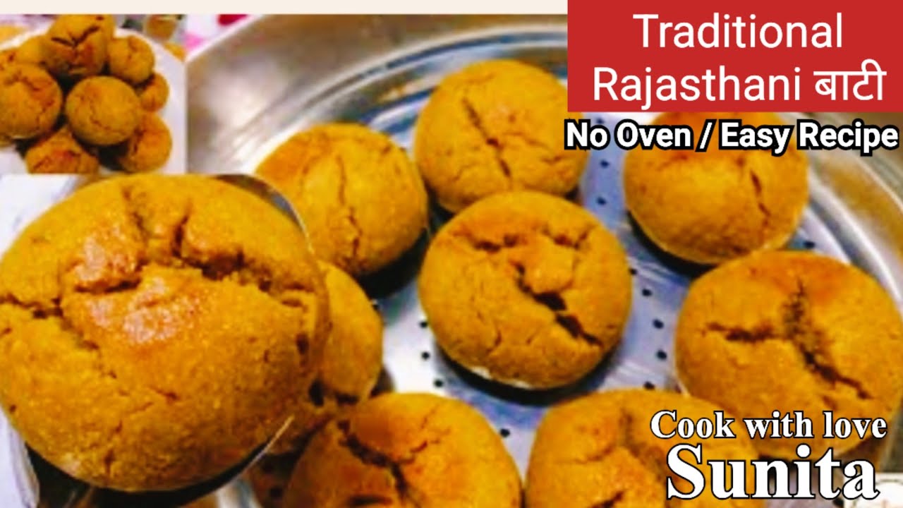 " कढ़ाई में बाटी बनाने का सबसे आसान तरीका||Rajasthani Bati Recipe || राजस्थानी बाटी"