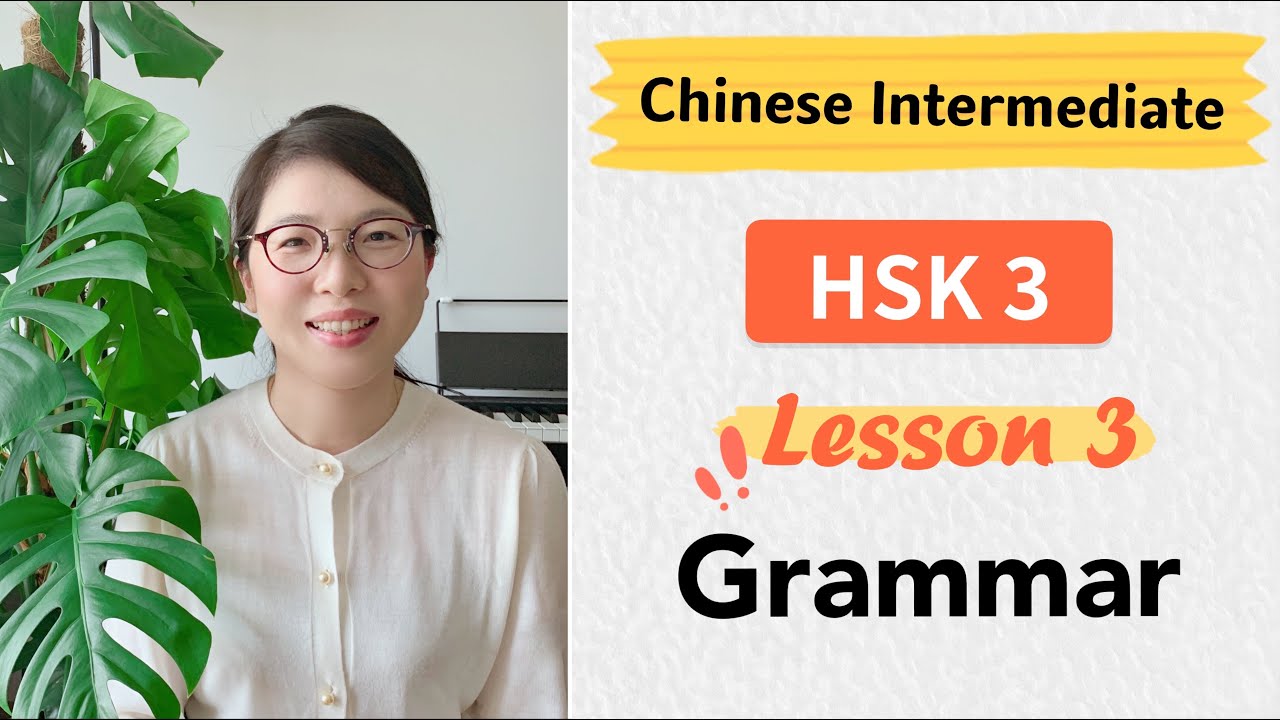Chinese HSK 3 Lesson 3 Grammar | Mandarin Intermediate / A2 - B1