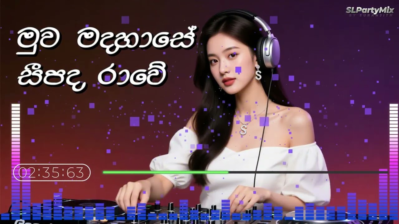 Muwa Madahase | මුව මදහාසේ සීපද රාවේ | Female Version | AI Cover by @SLPartyMix