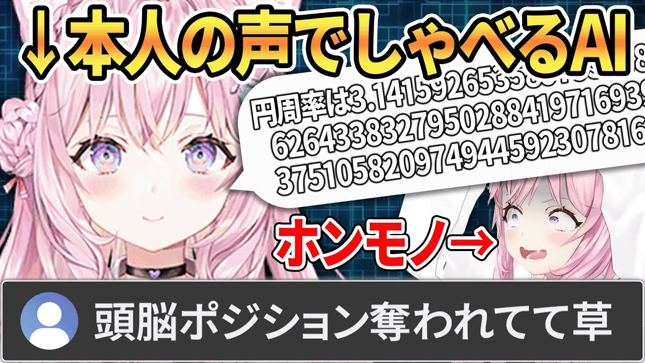 ”こよりの声×ChatGPT”で作られた最新AIにアイデンティティを奪われてしまうこよりw【 ホロライブ切り抜き / 博衣こより 】