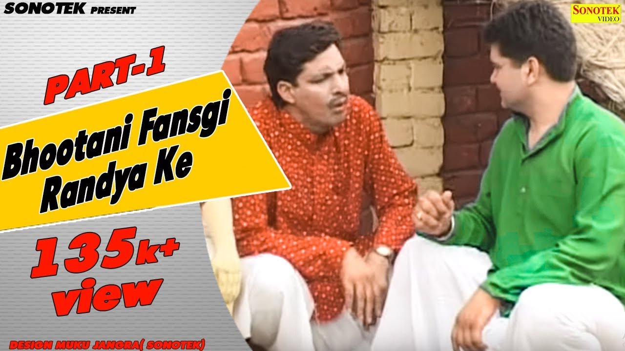 Haryanvi Natak : - Bhutani Fansgi Randa Ke | Ram Mehar Randa | Haryanvi Comedy | Funny Video