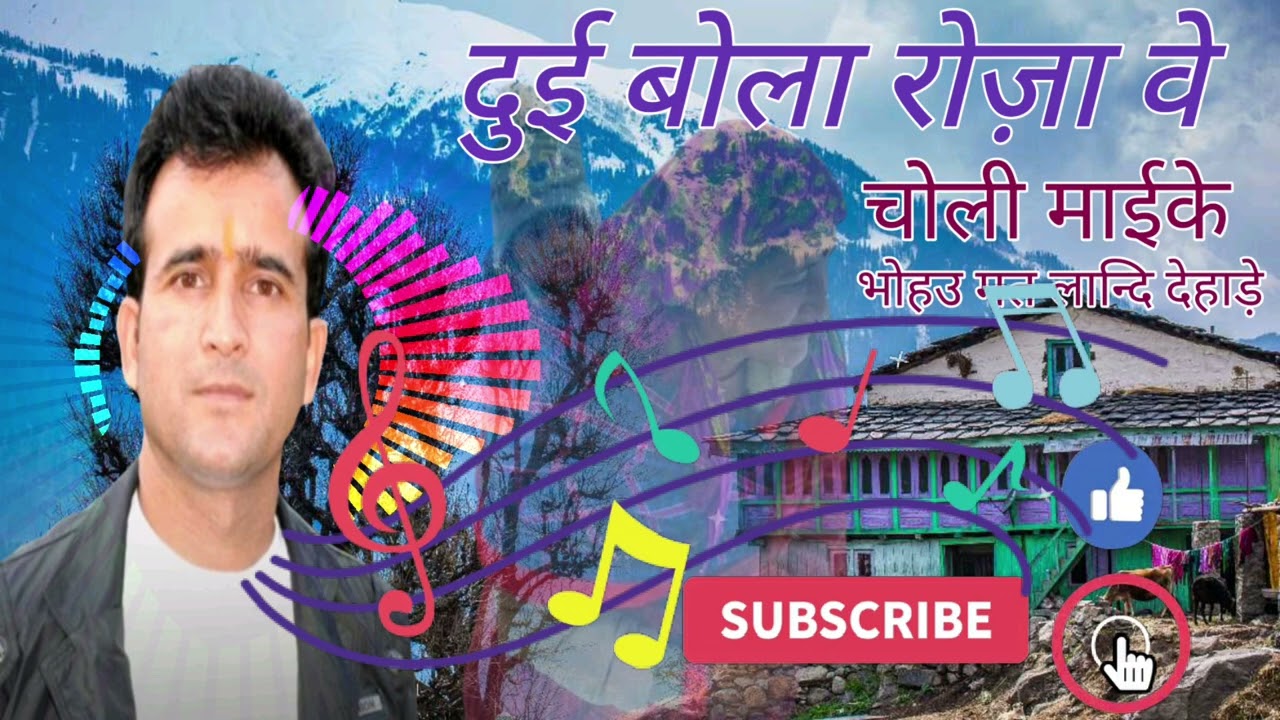 Old Kullvi hit songs || Old Himachali Hit songs ||Narender Thakur Hit list