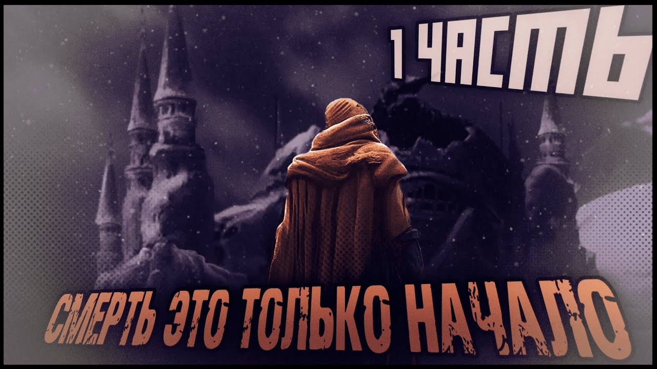 [Пыль Времени #1] - Смерть Наруто | Альтернативный сюжет Наруто