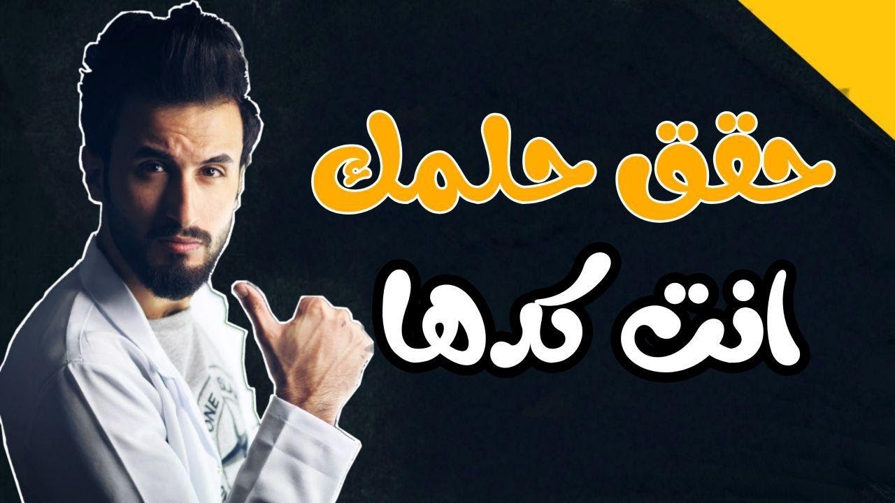 حلمك ينتظرك || تحفيز للدراسة راقي .... عيديتي الكم