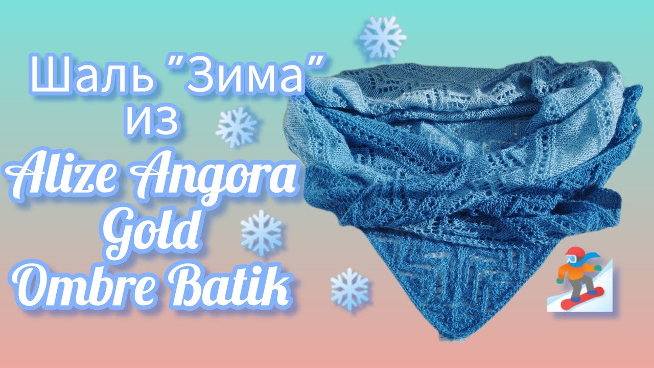Вязание.💥 ШАЛЬ 