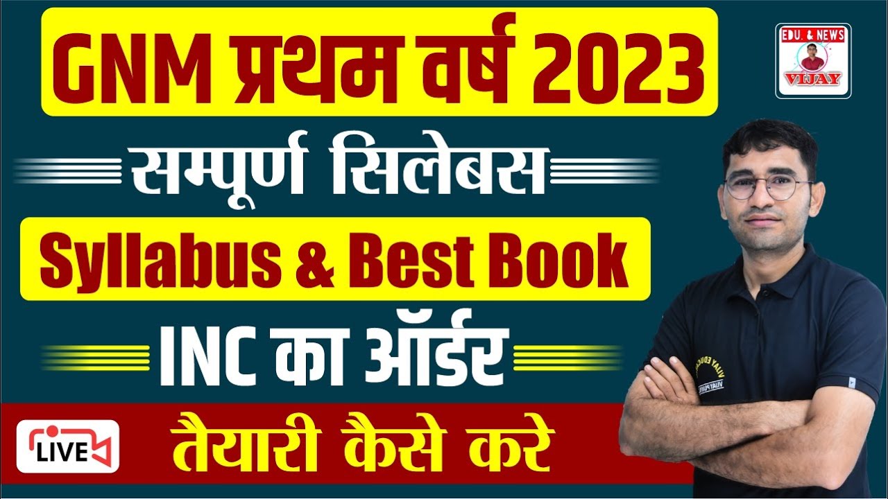 GNM First year Syllabus & Best Book 2022-23 | GNM First year Online Classes | GNM CLASSES | GNM