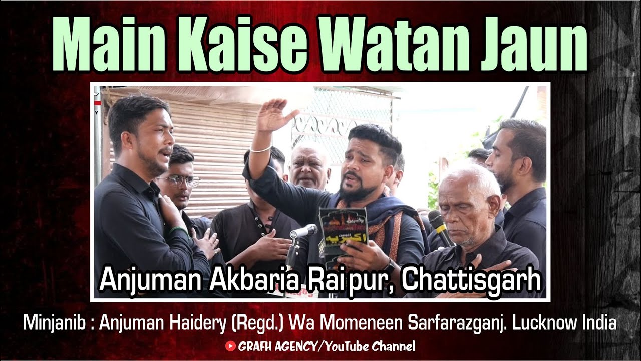Zainab Ne Kaha Bhaiya | Anjuman Akbariya Raipur | Shab Bedari Wa Juloos e Amari 2023 | Sarfarazganj