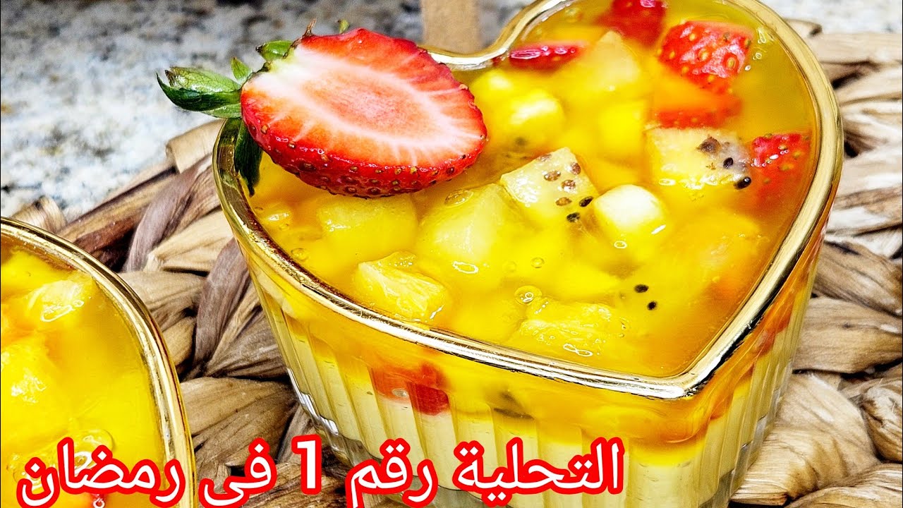 التحلية رقم 1 في رمضان🌜 تحلية الفواكه بالفلان منعشة اقتصادية ساهلة  وغير هي الي تسلكك وانت صايمة 