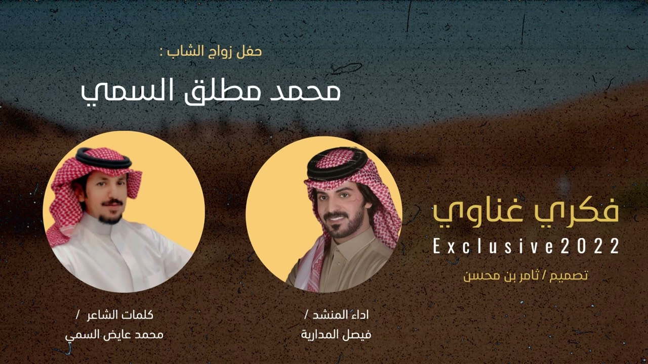 الادسامي لا غطى الجو ديجور | حصريًا 2022