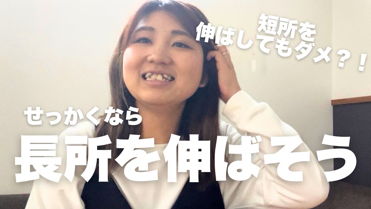 自分の長所を伸ばそう！！【自己肯定感アップ】完璧な人間なんていない｜生き方｜好きなことは勝手に続く｜筆文字｜普通の主婦が動画100個作ったら何か変わるのか実験中→98/100