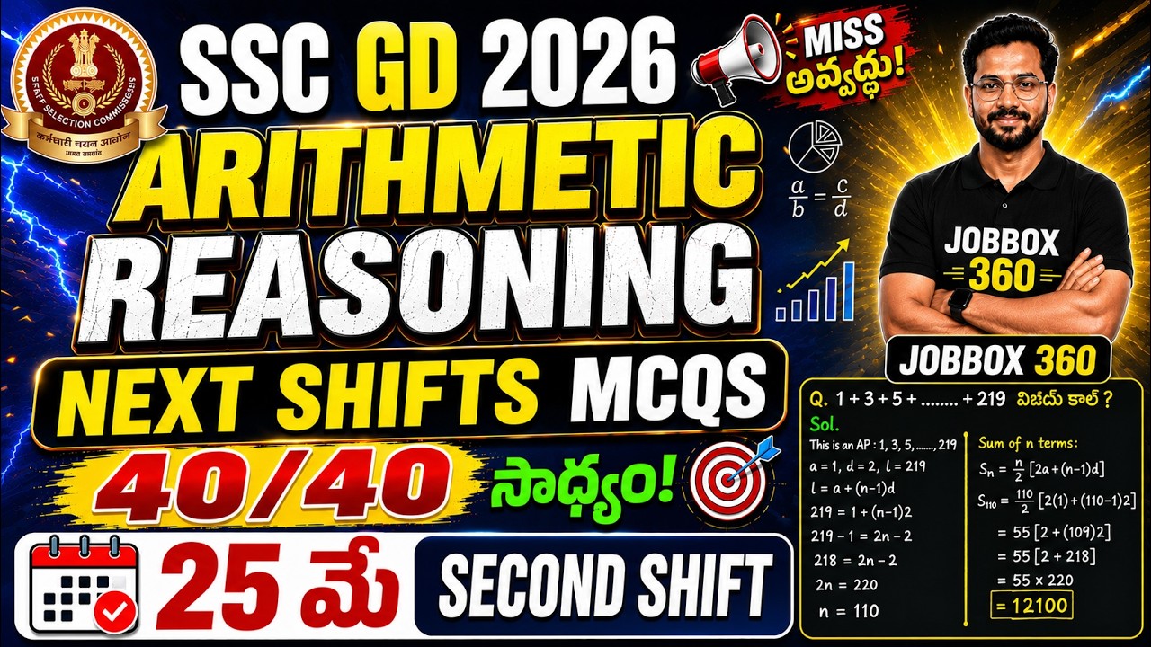 SSC GD Exam Analysis 2026 | SSC GD Exam 25 May 2nd Shift Analysis 2026 |SSC GD Exam Analysis Today