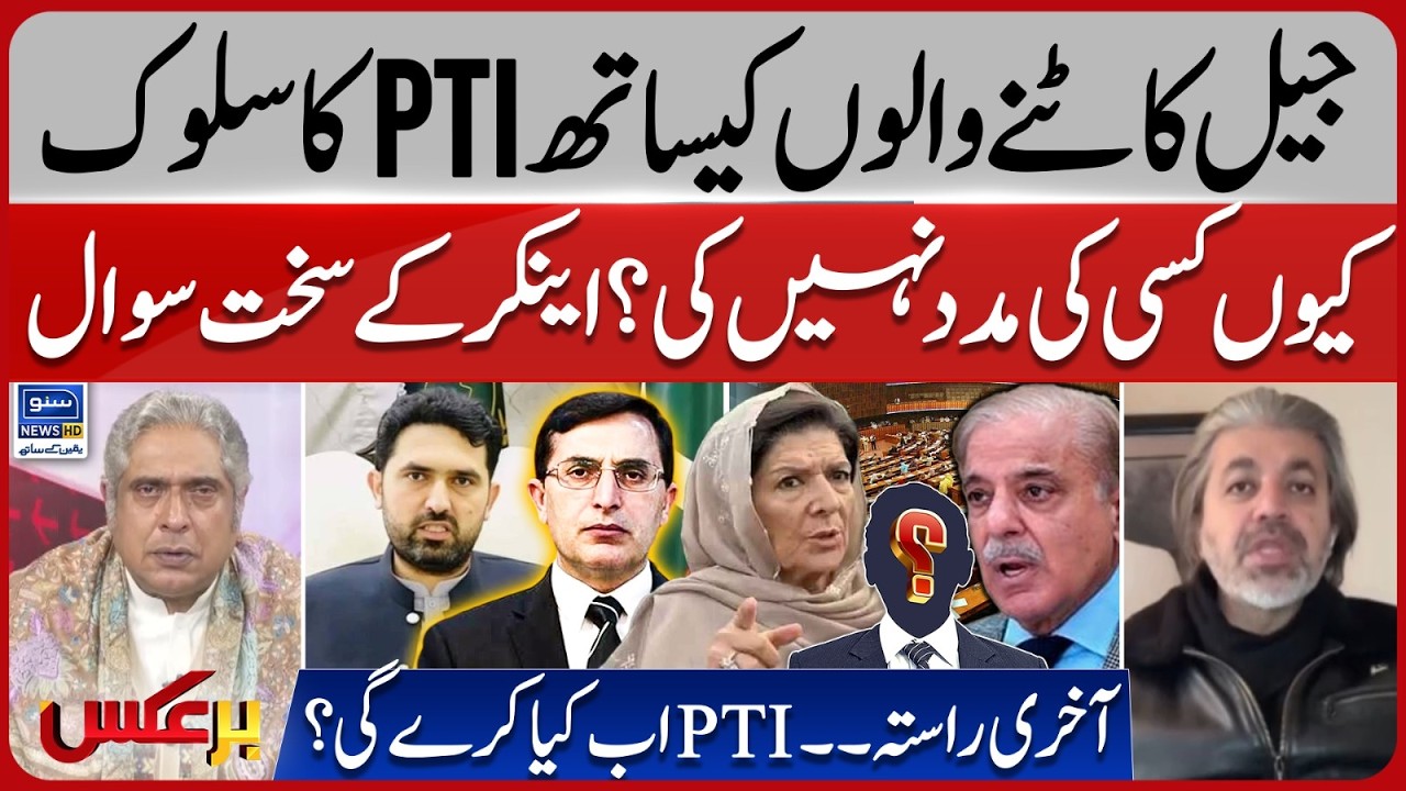 PTI’s Treatment of Those Who Faced Jail | Imran Khan | Ali Muhammad Khan | Baraks | EP 455